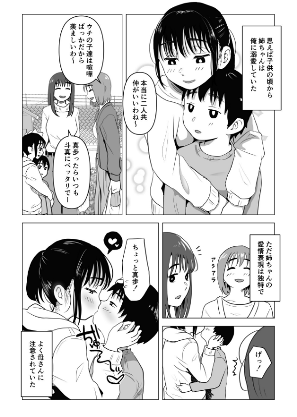 あたりまえせっくす_6枚目の画像